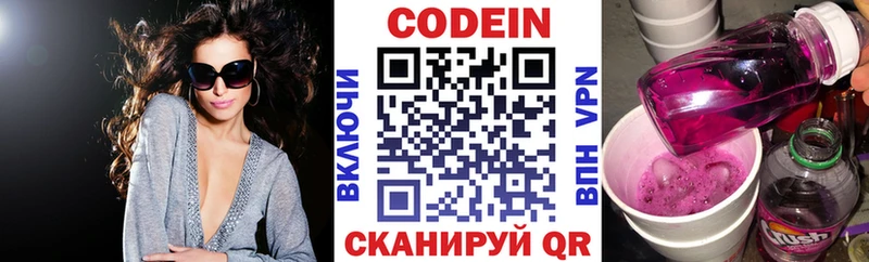 Codein Purple Drank  Купить где  Новочебоксарск 