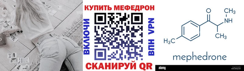 МЕФ mephedrone  Купить где  Новочебоксарск 