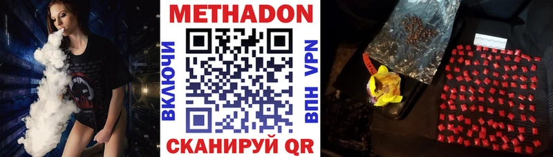 Метадон мёд  Купить закладки  Новочебоксарск 
